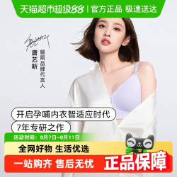 EMXEE 嫚熙 超皮哺乳内衣防下垂聚拢产后喂奶孕期孕妇文胸