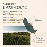 【殿堂级产区AOC级贵腐】法国苏玳产区甜白葡萄酒礼盒装