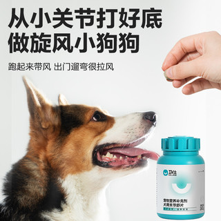 卫仕犬用营养品宠物狗狗泰迪金毛关节鲨鱼软骨钙片