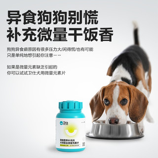 卫仕犬用营养品宠物狗狗泰迪金毛关节鲨鱼软骨钙片