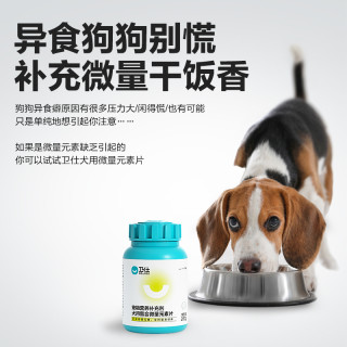 卫仕犬用营养品宠物狗狗泰迪金毛关节鲨鱼软骨钙片