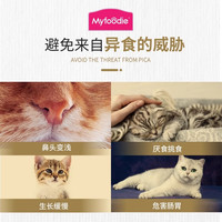 麦富迪猫用保健品猫咪微量元素片化毛片化毛膏奶粉猫咪维生素
