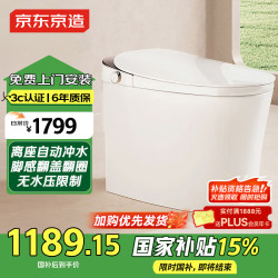 京东京造 J11348 小白鲸pro 轻智能控温马桶