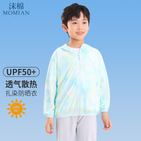 沫棉儿童时尚款防晒衣男童女童户外运动轻薄连帽外套防晒服UPF50+