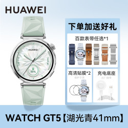 华为 HUAWEI 手表WATCH GT5女款运动智能商务手表女士时尚新腕表41mm