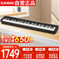 CASIO 卡西欧 CDP系列 CDP-S110BK 电钢琴 88键重锤 黑色 便携款+X架