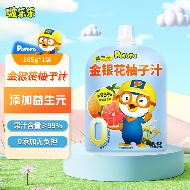 Pororo 啵乐乐Pororo金银花柚子汁儿童饮料 105g*1袋