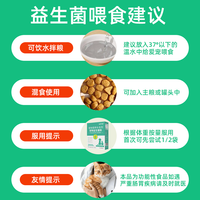宠物肠道“清道夫”】益生菌粉剂恢复肠道活力呕吐血便软便猫狗用