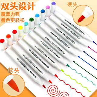 马利 Marie's丙烯马克笔双头不透色可叠色软头水彩小丙稀彩笔儿童美术画画笔无毒可水洗专卖店幼儿园笔芯