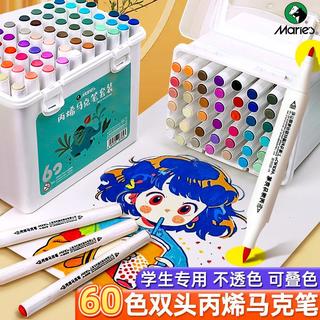 马利 Marie's丙烯马克笔双头不透色可叠色软头水彩小丙稀彩笔儿童美术画画笔无毒可水洗专卖店幼儿园笔芯