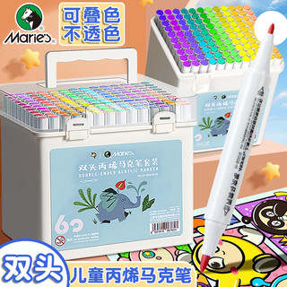 马利 Marie's丙烯马克笔双头不透色可叠色软头水彩小丙稀彩笔儿童美术画画笔无毒可水洗专卖店幼儿园笔芯