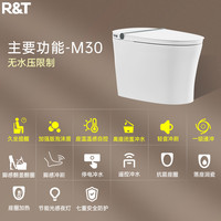 【政府补贴】瑞尔特轻智能马桶M30泡沫盾无水压限制半自动坐便器