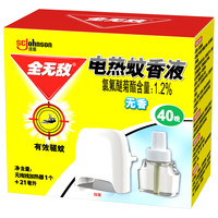 全无敌电热蚊香液家用驱蚊毒无香味补充液加热器室内插电式非灭蚊