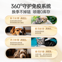 【独家配方】红狗乳铁蛋白猫狗高纯度0乳糖提高免疫力60粒