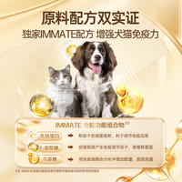【独家配方】红狗乳铁蛋白猫狗高纯度0乳糖提高免疫力60粒