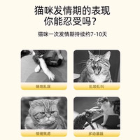猫咪发情抑制喷雾母公猫抑制抑情喷雾剂非药发情期绝育禁情粉