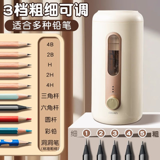 得力 大口径自动削笔机 充电式 电动卷笔刀