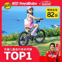 优贝royalbaby易骑儿童自行车表演车3-12岁邓雅文代言 18吋-标准版-北极银【5-9岁 111-138cm】 易骑 先滑后骑两种模式  挑战30分钟学会骑！