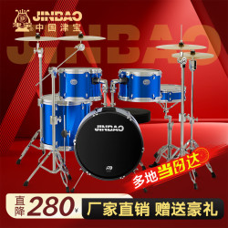 津宝 JBP-0976 成人架子鼓（五鼓四镲）