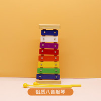 星贝祥 奥尔夫婴幼儿童八音手敲琴音乐早教打击乐器（八音铝板琴）