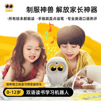 卢卡 LK1602 机器人 英语启蒙款