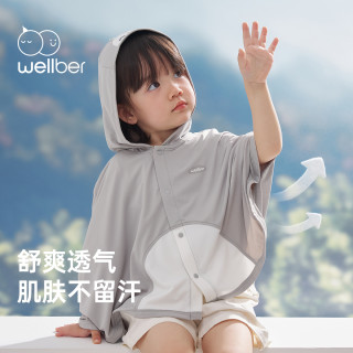 威尔贝鲁婴儿防晒斗篷儿童防晒衣春夏2025男女童宝宝冰丝披肩