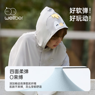 威尔贝鲁婴儿防晒斗篷儿童防晒衣春夏2025男女童宝宝冰丝披肩