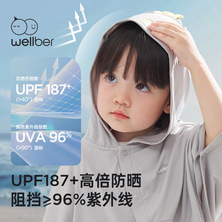 威尔贝鲁婴儿防晒斗篷儿童防晒衣春夏2025男女童宝宝冰丝披肩