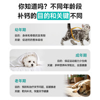 美里美亚猫狗钙片鲨鱼软骨素健骨关节补钙幼犬大中小型犬狗狗