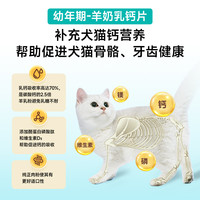 美里美亚猫狗钙片鲨鱼软骨素健骨关节补钙幼犬大中小型犬狗狗