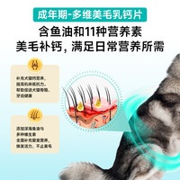 美里美亚猫狗钙片鲨鱼软骨素健骨关节补钙幼犬大中小型犬狗狗