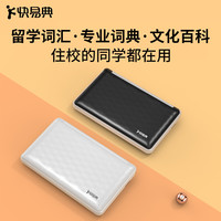 快易典 Koridy EH7 锂电版 电子词典