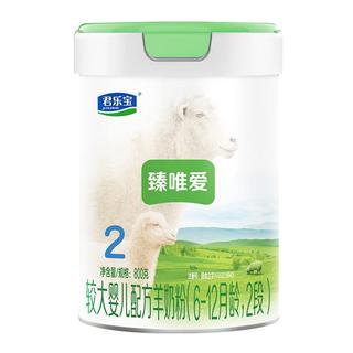 君乐宝(JUNLEBAO)臻唯爱2段较大婴儿配方羊奶粉（6-12月龄）800g
