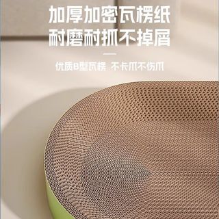 猫抓板猫窝宽版加厚加密耐磨耐抓猫咪瓦楞纸抓盆磨爪椭圆形猫窝