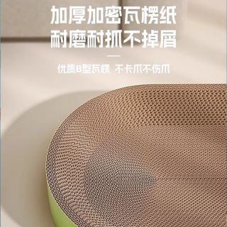 猫抓板猫窝宽版加厚加密耐磨耐抓猫咪瓦楞纸抓盆磨爪椭圆形猫窝