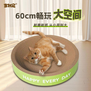 猫抓板猫窝宽版加厚加密耐磨耐抓猫咪瓦楞纸抓盆磨爪椭圆形猫窝