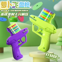 爸爸妈妈 爸爸儿童户外玩具飞碟萝卜枪竹蜻蜓软弹飞盘枪连发亲子玩具新年