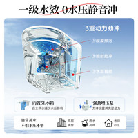 【政府补贴15%】东鹏零水压带水箱泡沫盾智能马桶脚感翻圈坐便器