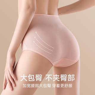 芬腾高腰内裤女士纯棉抗菌全棉裆2025收腹大码女生三角裤 XXL