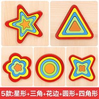 帝蓝尼 自闭症儿童社交语言游戏训练玩具 (5款)星形+三角+花边+圆形+四角