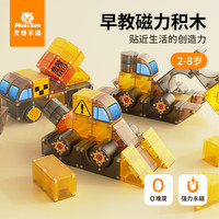 灵感乐园 MUSEZOO 智慧磁力片 工程车玩具（50P）