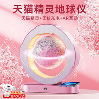 礼欢 磁悬浮地球仪儿童玩具7-14岁新年10十岁小学初中 6寸粉色天猫精灵+AR+夜灯+无线充