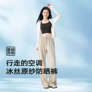 美力城休闲裤女夏季长裤高腰直筒显瘦防晒冰丝凉感阔腿裤子