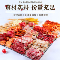 烧烤食材半成品烤串羊肉串家庭套餐串串商用大全户外新鲜 500g