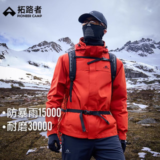  Pioneer Camp/拓路者 防水防风 男士冲锋衣 抓绒内胆  S