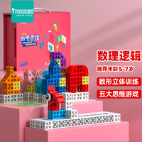 品果 思维积木 空间探究 多功能桌面游戏（数理逻辑5-7岁）