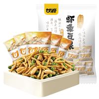 KAM YUEN 甘源 鲜虾味虾条豆果500g虾条花生青豆膨化休闲零食儿童坚果炒货1斤装