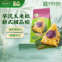 【拍3盒】陶陶居肉粽端午粽新鲜装粽子传统特产粽子