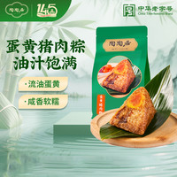 【拍3盒】陶陶居肉粽端午粽新鲜装粽子传统特产粽子