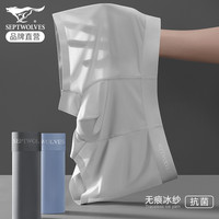 七匹狼内裤男士冰丝无痕四角莫代尔男生平角短裤2025透气薄款 2XL